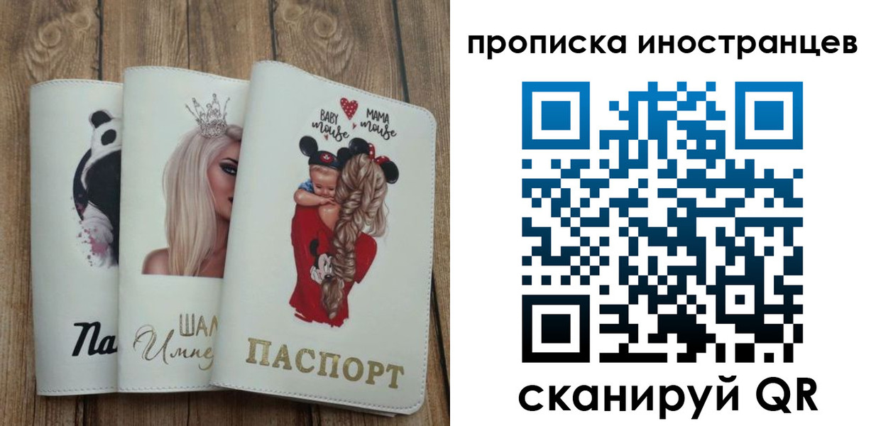 временная регистрация надежно в Шумерле