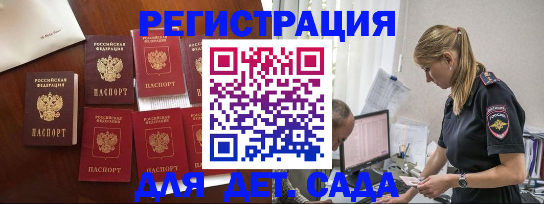 миграционный учет в Шумерле