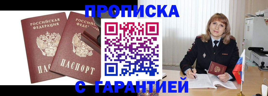 прописка поиск в Шумерле