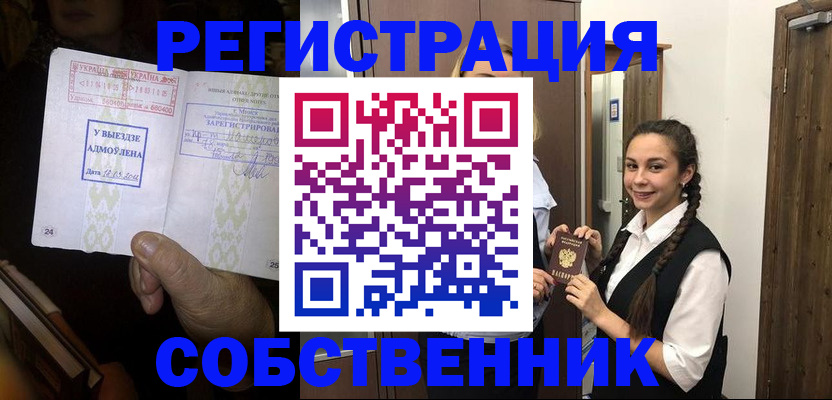 временная регистрация гарантия в Шумерле