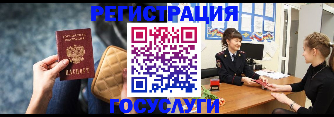 временная регистрация гарантия в Шумерле