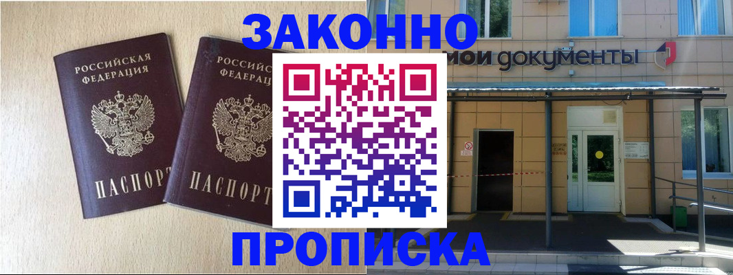 временная регистрация в квартире в Шумерле